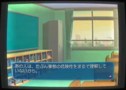 Screenshot for 危険性