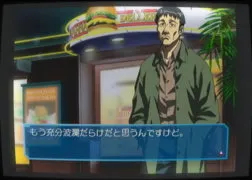 Screenshot for 波瀾
