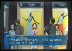 Screenshot for 猥雑