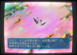 Screenshot for 桜吹雪