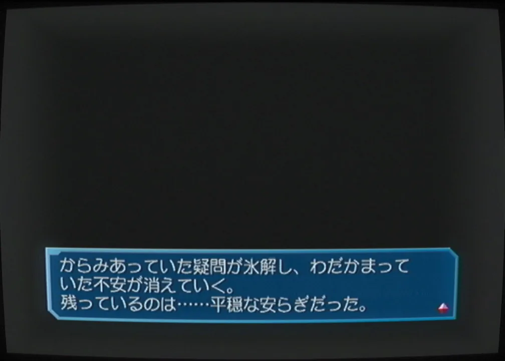 氷解