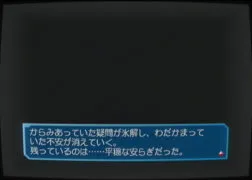 Screenshot for 氷解