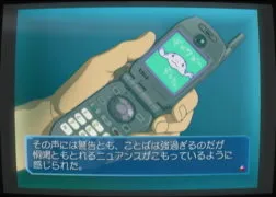 Screenshot for 恫喝