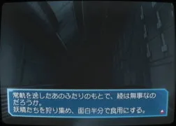 Screenshot for 常軌を逸する