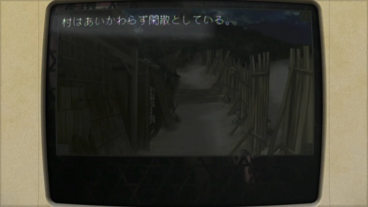閑散