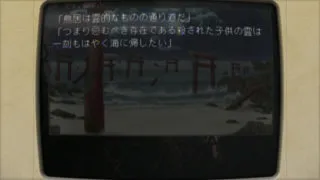 Screenshot for 忌むべき