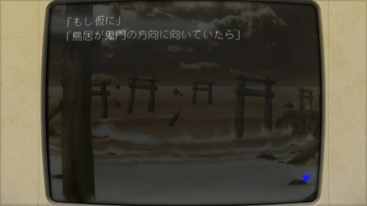 鬼門
