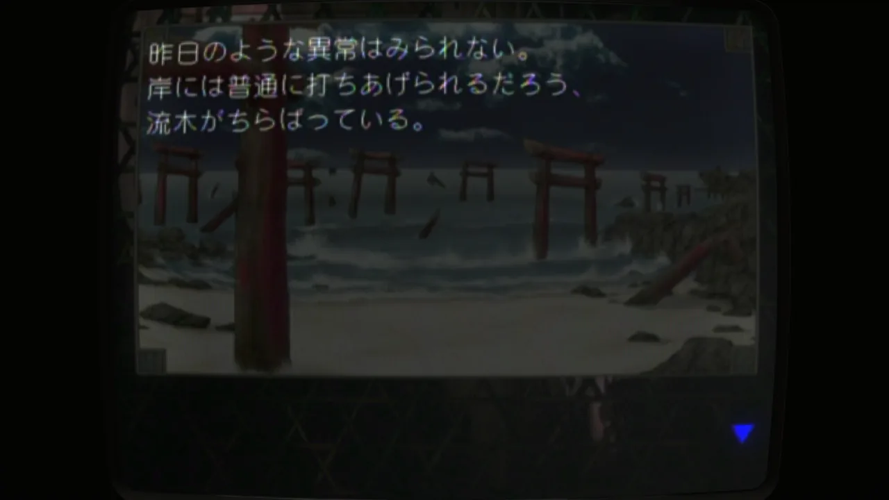 流木