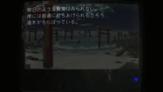 Screenshot for 流木