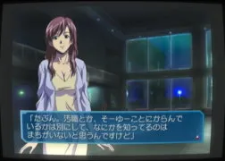 Screenshot for 汚職