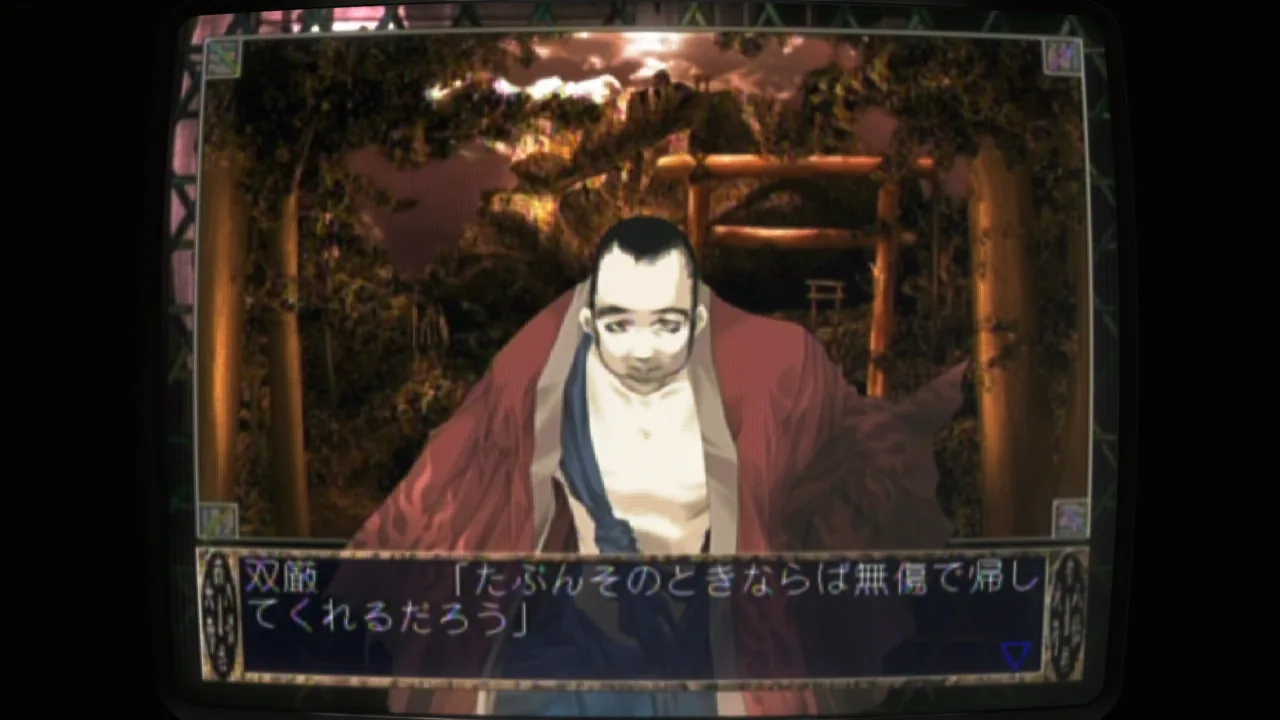 無傷