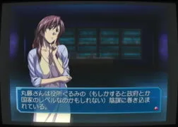 Screenshot for 陰謀